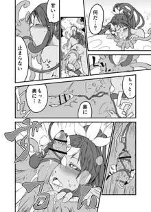 草娘ラクガキ漫画2, 日本語