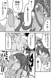 草娘ラクガキ漫画2, 日本語