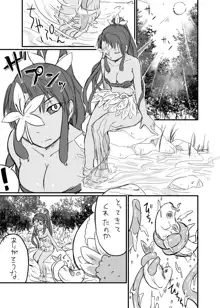 草娘ラクガキ漫画2, 日本語