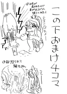 草娘ラクガキ漫画2, 日本語