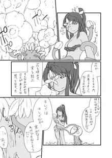 草娘ラクガキ漫画2, 日本語