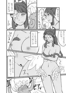 草娘ラクガキ漫画2, 日本語