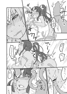 草娘ラクガキ漫画2, 日本語