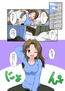 あなたにTS彼女が出来ました, 日本語