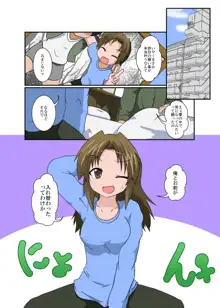 あなたにTS彼女が出来ました, 日本語