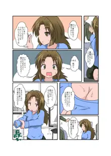 あなたにTS彼女が出来ました, 日本語