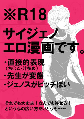 クールなあのこに悪戯したい１, 日本語