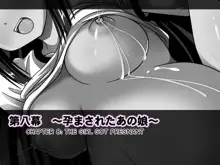 Netorare Kanojo Yuki ~Hentai Kyoushi ni Haramasareta Anoko~, English