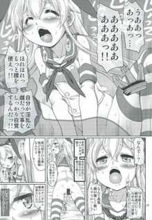 艦雌参キョウセイケッコン島風ちゃん, 日本語