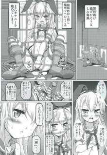 艦雌参キョウセイケッコン島風ちゃん, 日本語