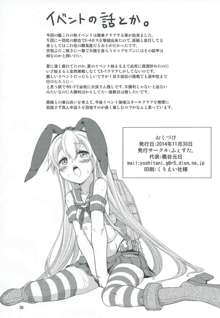 艦雌参キョウセイケッコン島風ちゃん, 日本語