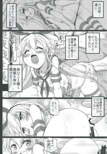 艦雌参キョウセイケッコン島風ちゃん, 日本語