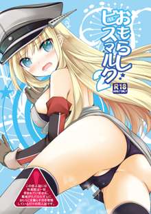 Omorashi Bismarck 2, English