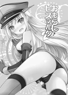 Omorashi Bismarck 2, English