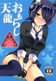 Omorashi Tenryuu, English