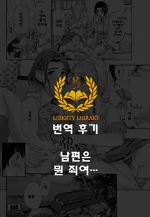 Orihime, 한국어