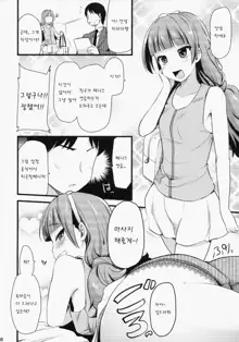 Kirara-chan no Manager ni Natta., 한국어