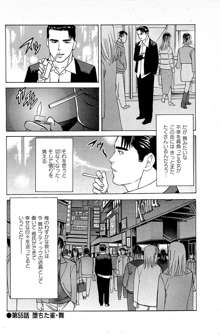 風俗店長物語 第06巻, 日本語