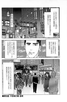 風俗店長物語 第06巻, 日本語