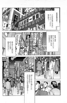 風俗店長物語 第06巻, 日本語