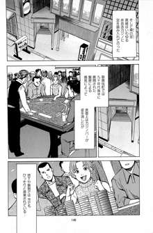 風俗店長物語 第06巻, 日本語