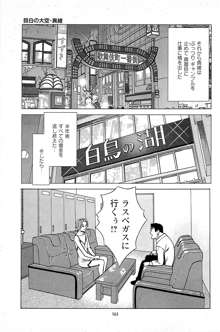 風俗店長物語 第06巻, 日本語