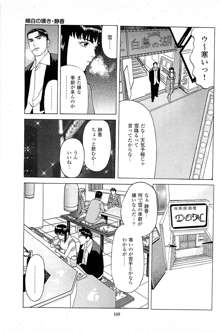 風俗店長物語 第06巻, 日本語