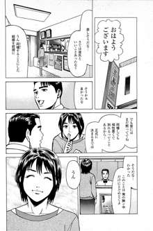 風俗店長物語 第06巻, 日本語