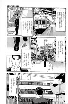 風俗店長物語 第06巻, 日本語