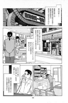 風俗店長物語 第06巻, 日本語