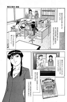 風俗店長物語 第06巻, 日本語