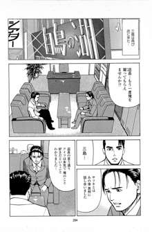 風俗店長物語 第06巻, 日本語