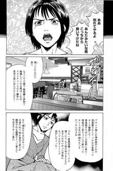 風俗店長物語 第06巻, 日本語