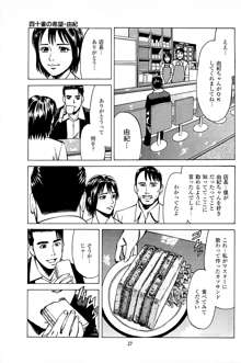 風俗店長物語 第06巻, 日本語