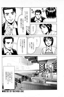 風俗店長物語 第06巻, 日本語