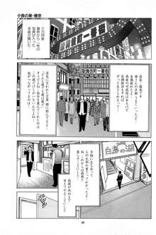 風俗店長物語 第06巻, 日本語