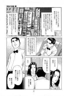 風俗店長物語 第06巻, 日本語