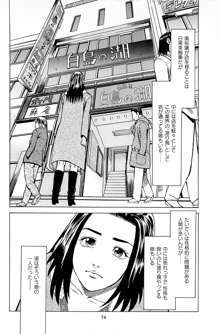 風俗店長物語 第06巻, 日本語