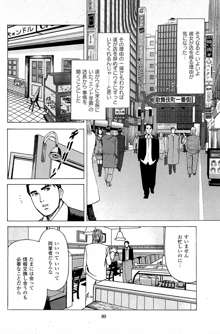 風俗店長物語 第06巻, 日本語