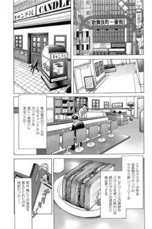 風俗店長物語 第06巻, 日本語