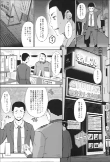 ウリ売春JK, 日本語