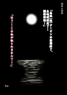 艦二姦スル娘(零)～×風編～無毛, 日本語