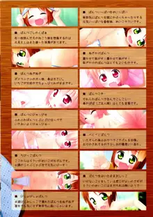 犬っ娘ぱんつ, 日本語