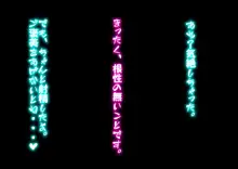 彼女はオナラで射精するマゾにだけ、恋をする。, 日本語