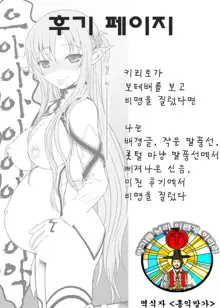 Slave Asuna On-Demand #002. PLEASURE SLAVE., 한국어