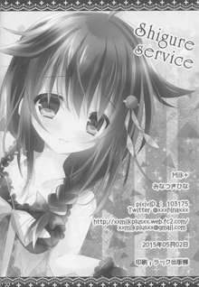 Shigure Service, 日本語