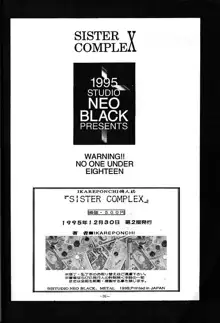 SISTER COMPLEX, 日本語