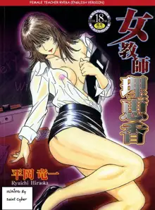 Onna Kyoushi Rieka | Female Teacher Rieka, ไทย