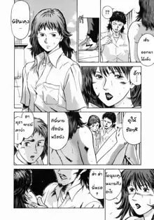 Onna Kyoushi Rieka | Female Teacher Rieka, ไทย