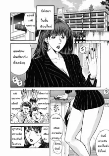 Onna Kyoushi Rieka | Female Teacher Rieka, ไทย